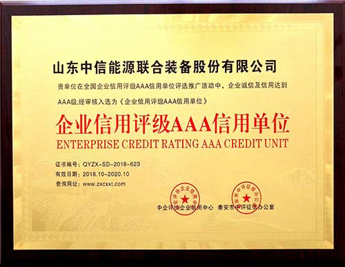 热烈：厣蕉玴g游戏官网荣获AAA级企业信用等级证书
